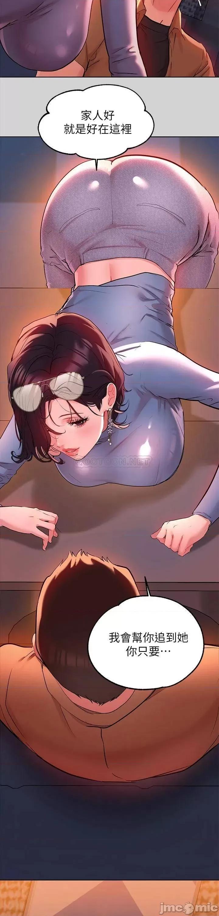 富家女姐姐 富家女姐姐_第9话_-_姐姐的妖艳 第29页