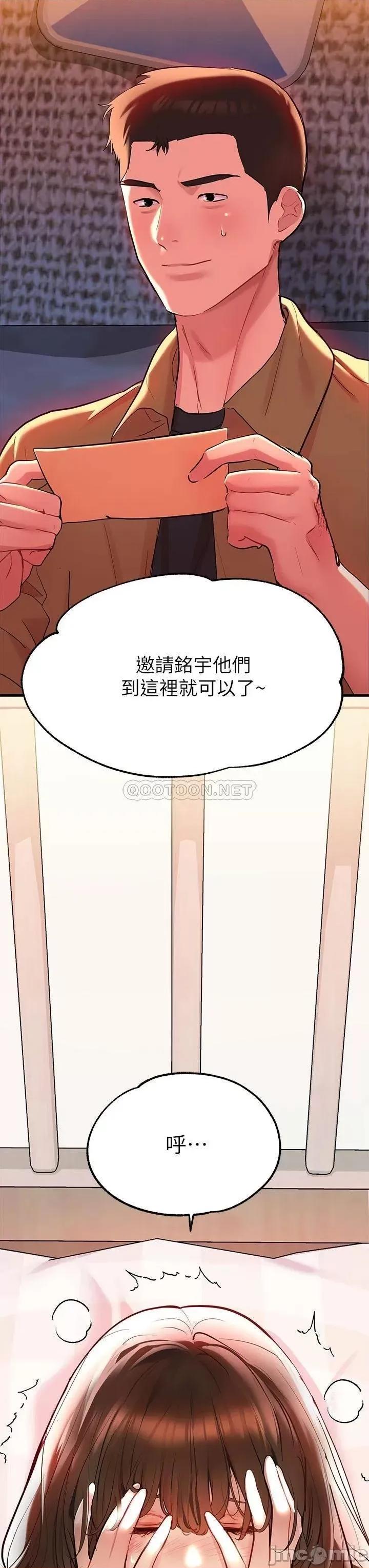 富家女姐姐 富家女姐姐_第9话_-_姐姐的妖艳 第30页