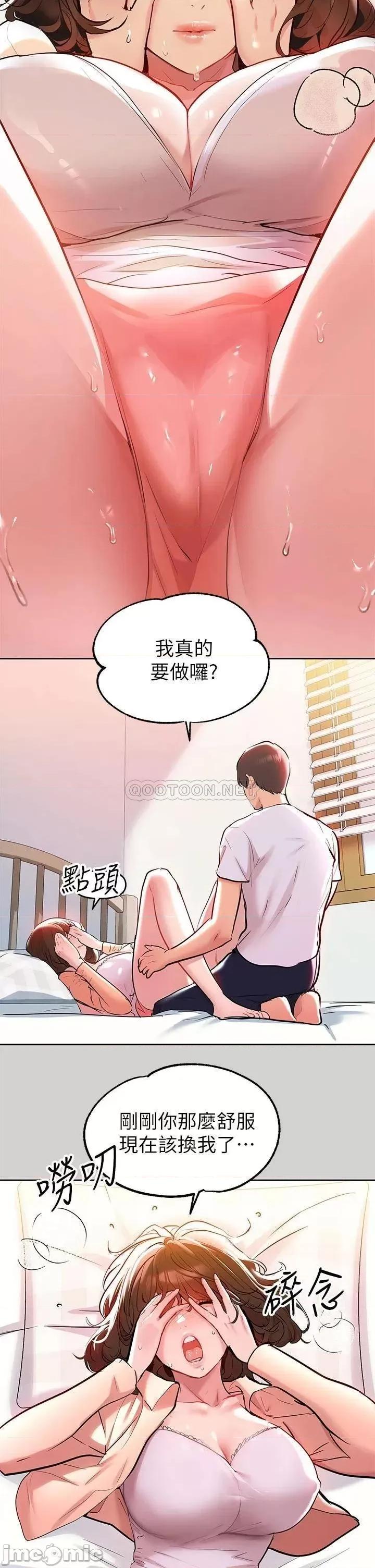 富家女姐姐 富家女姐姐_第9话_-_姐姐的妖艳 第31页