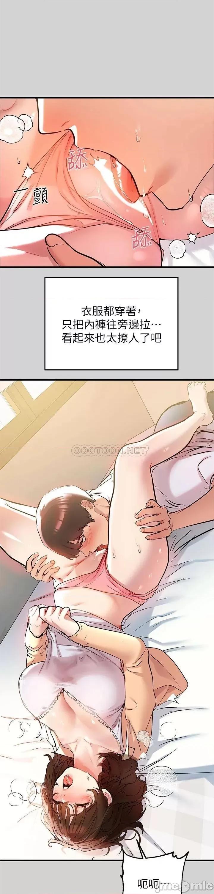 富家女姐姐 富家女姐姐_第9话_-_姐姐的妖艳 第34页