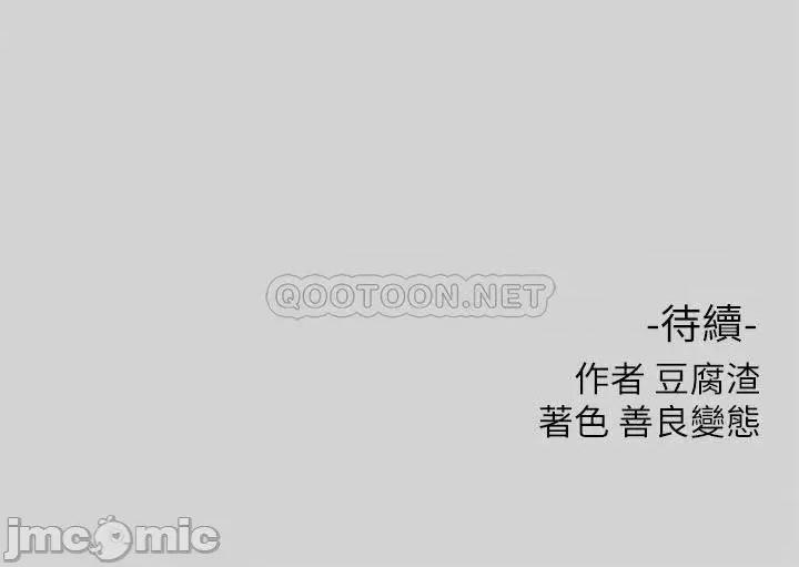 富家女姐姐 富家女姐姐_第9话_-_姐姐的妖艳 第39页