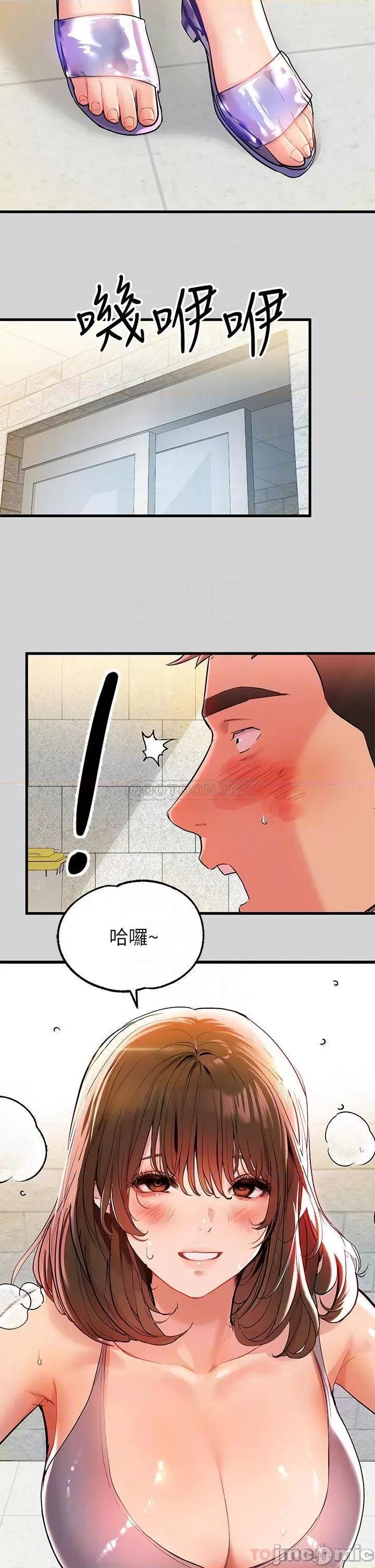 富家女姐姐 富家女姐姐_第10话_-_渐渐变骚的荷莉 第6页