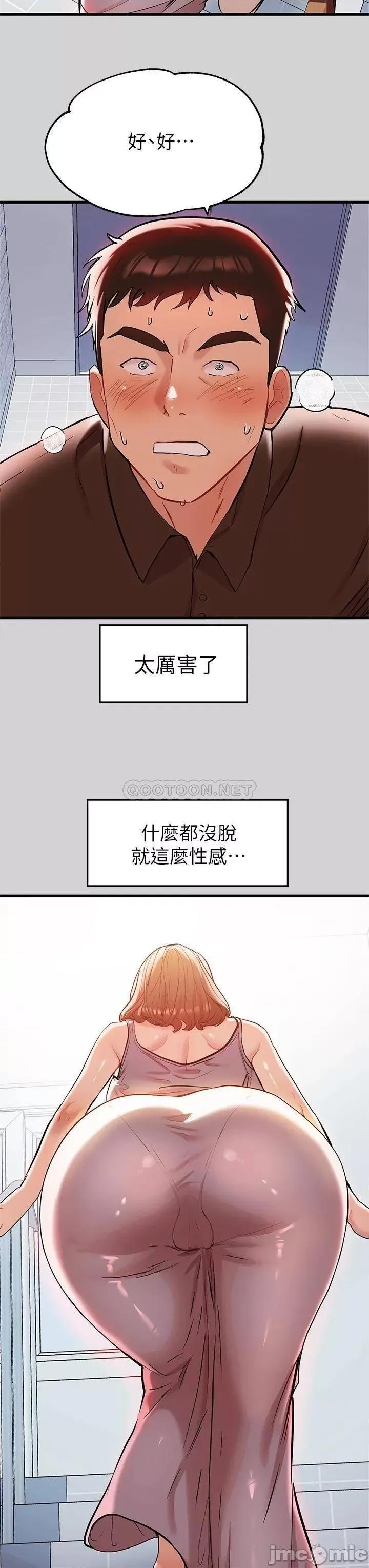 富家女姐姐 富家女姐姐_第10话_-_渐渐变骚的荷莉 第11页