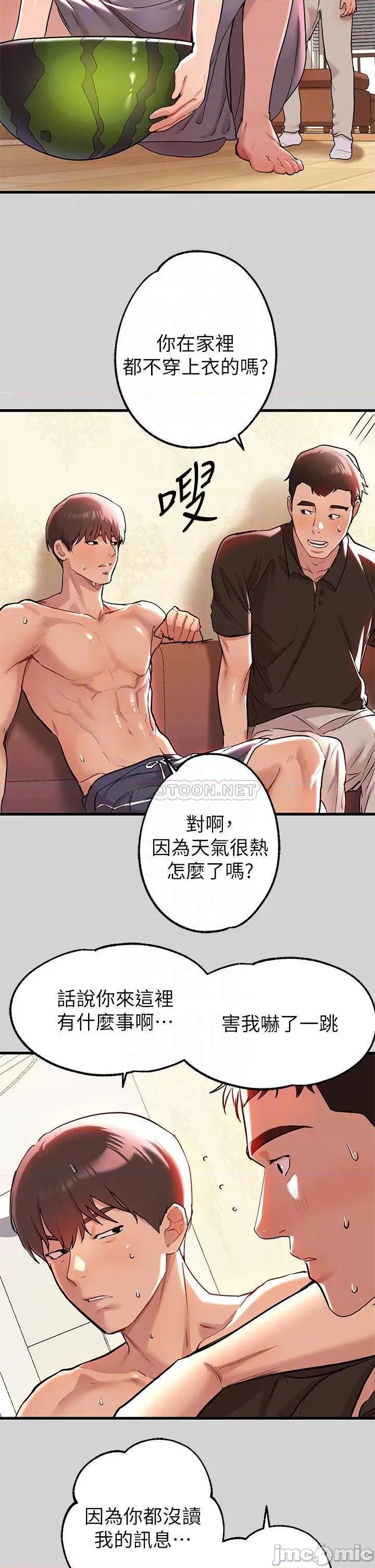富家女姐姐 富家女姐姐_第10话_-_渐渐变骚的荷莉 第16页