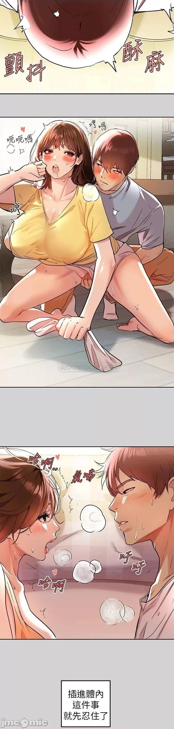 富家女姐姐 富家女姐姐_第10话_-_渐渐变骚的荷莉 第21页