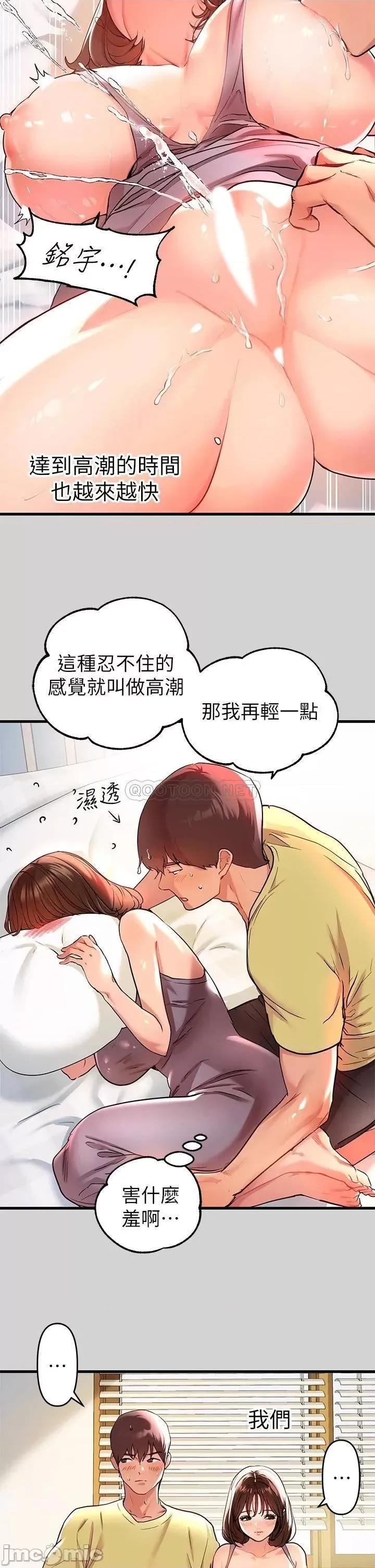 富家女姐姐 富家女姐姐_第10话_-_渐渐变骚的荷莉 第26页