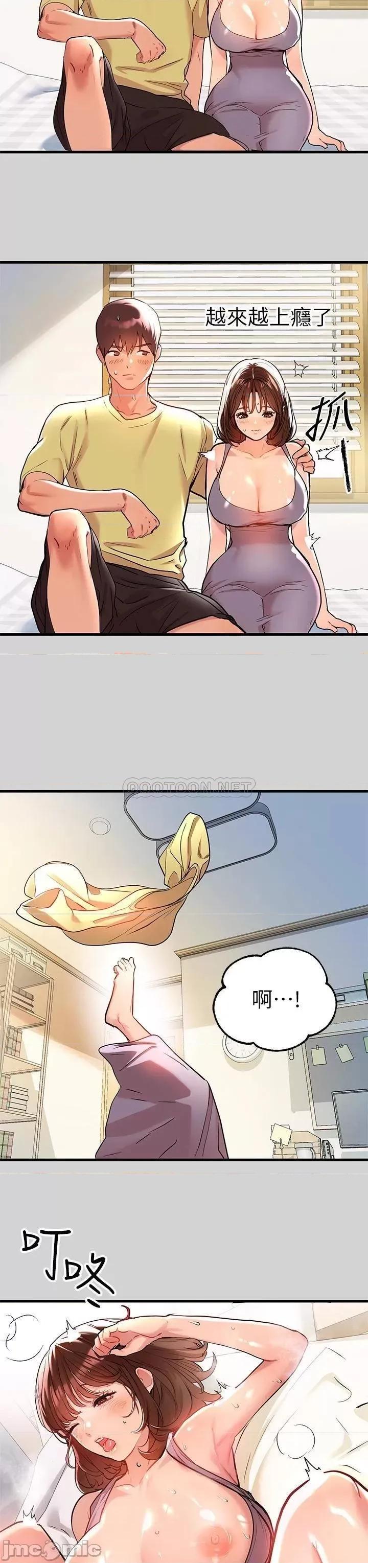 富家女姐姐 富家女姐姐_第10话_-_渐渐变骚的荷莉 第27页