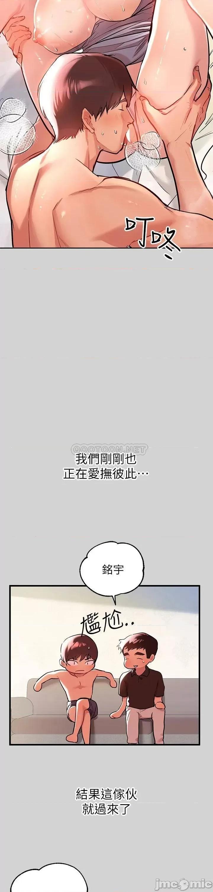 富家女姐姐 富家女姐姐_第10话_-_渐渐变骚的荷莉 第28页