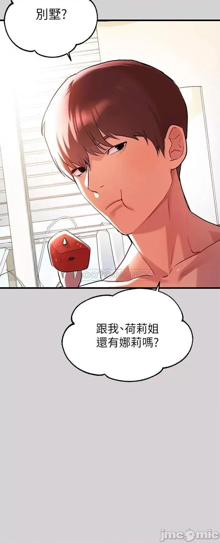 富家女姐姐 富家女姐姐_第10话_-_渐渐变骚的荷莉 第29页