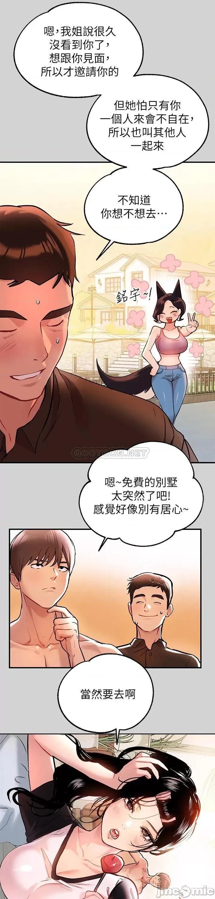 富家女姐姐 富家女姐姐_第10话_-_渐渐变骚的荷莉 第30页