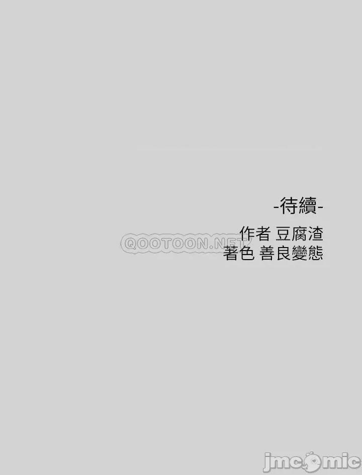 富家女姐姐 富家女姐姐_第10话_-_渐渐变骚的荷莉 第35页