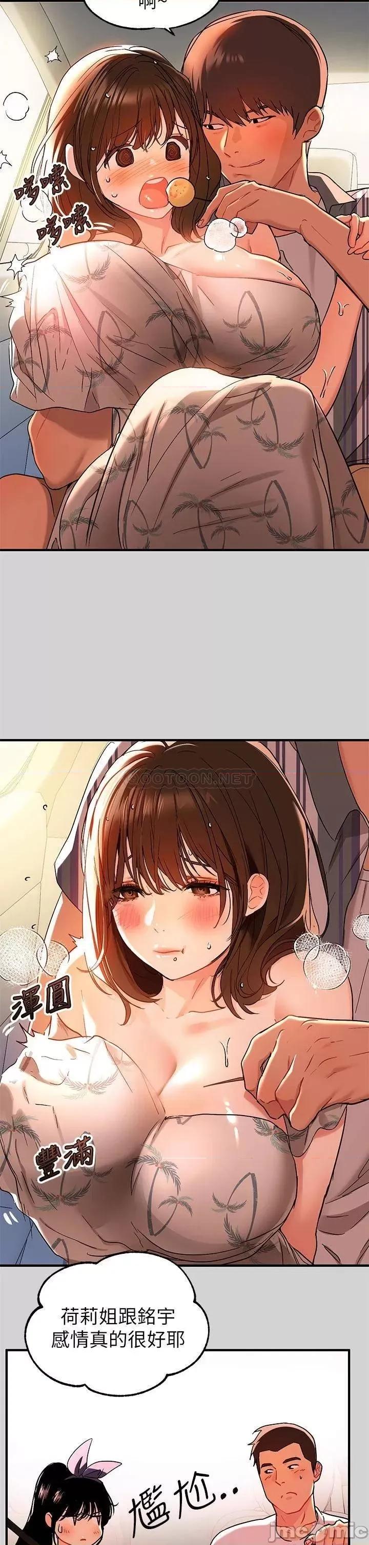 富家女姐姐 富家女姐姐 11 第32页