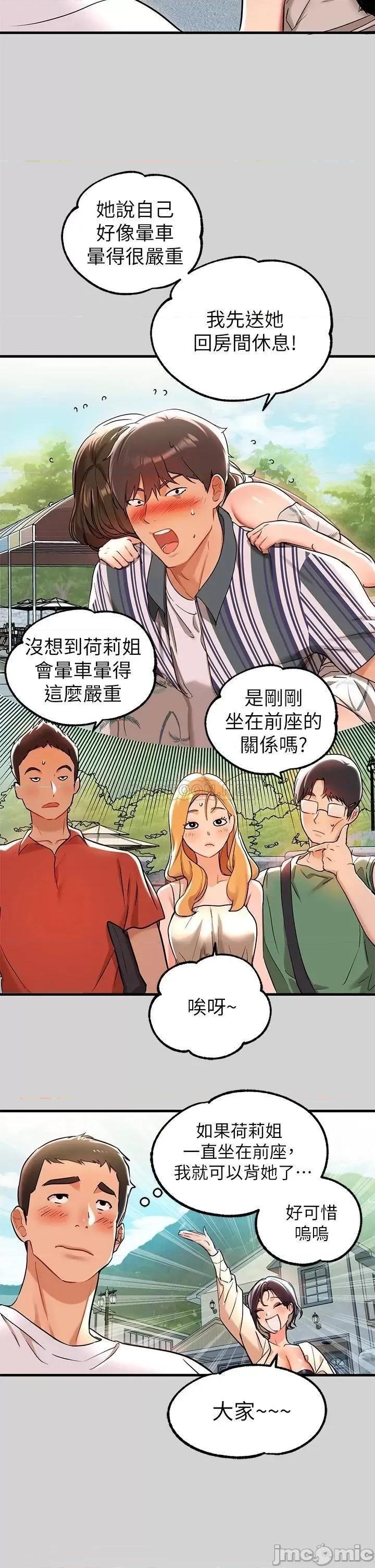 富家女姐姐 富家女姐姐_第12话_-_在别墅裡偷偷做爱 第2页