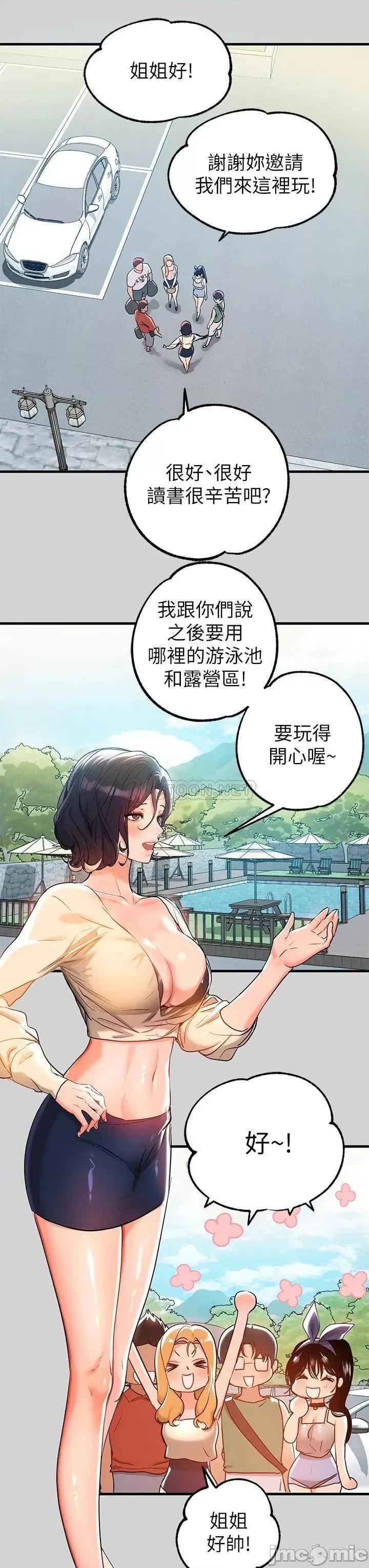 富家女姐姐 富家女姐姐_第12话_-_在别墅裡偷偷做爱 第3页