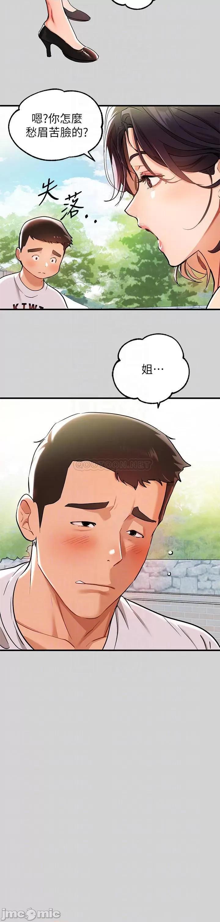 富家女姐姐 富家女姐姐_第12话_-_在别墅裡偷偷做爱 第4页