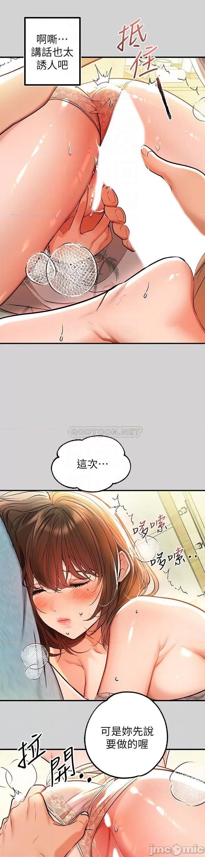 富家女姐姐 富家女姐姐_第12话_-_在别墅裡偷偷做爱 第11页