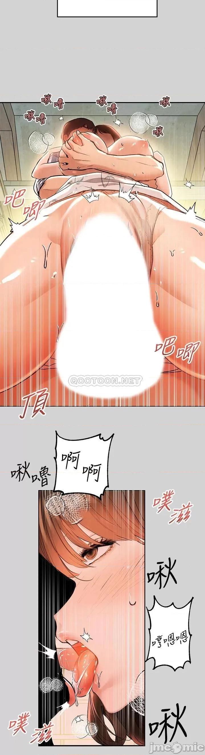 富家女姐姐 富家女姐姐_第12话_-_在别墅裡偷偷做爱 第19页