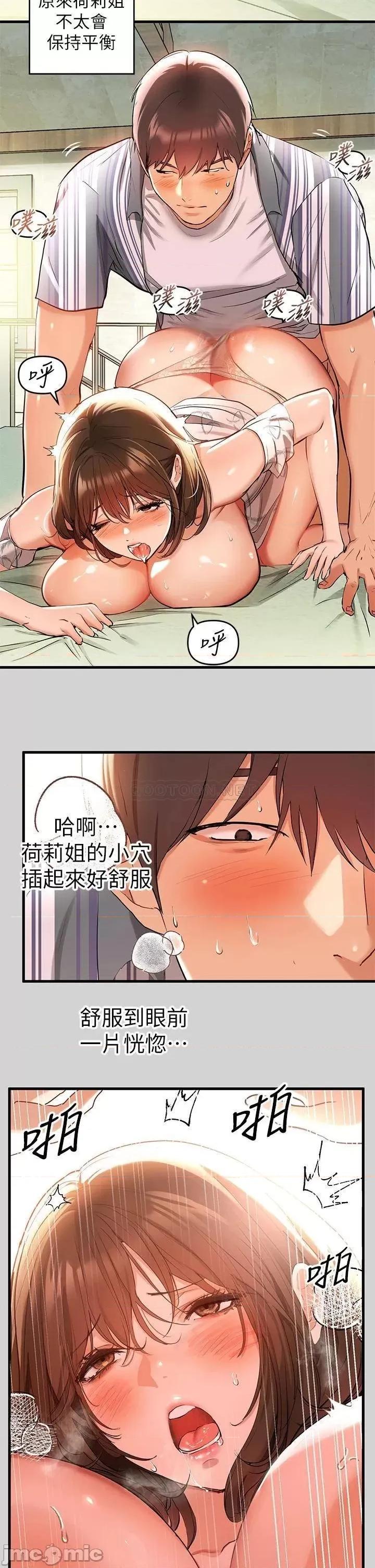 富家女姐姐 富家女姐姐_第12话_-_在别墅裡偷偷做爱 第21页
