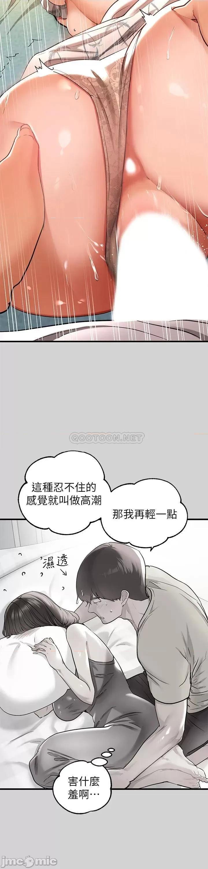 富家女姐姐 富家女姐姐_第12话_-_在别墅裡偷偷做爱 第23页