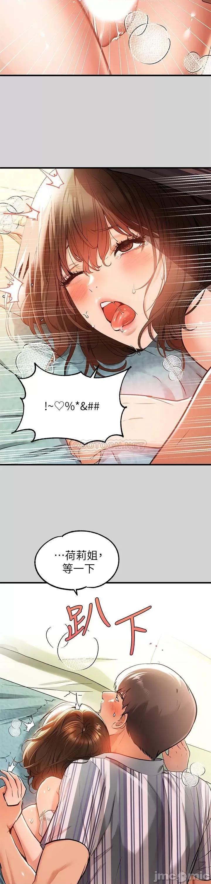富家女姐姐 富家女姐姐_第12话_-_在别墅裡偷偷做爱 第26页