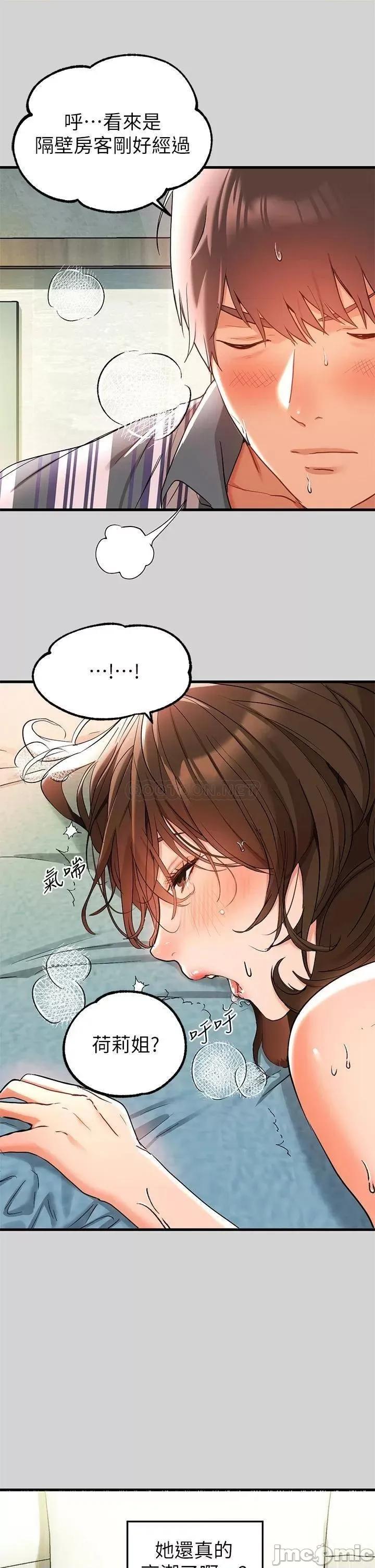 富家女姐姐 富家女姐姐_第12话_-_在别墅裡偷偷做爱 第31页