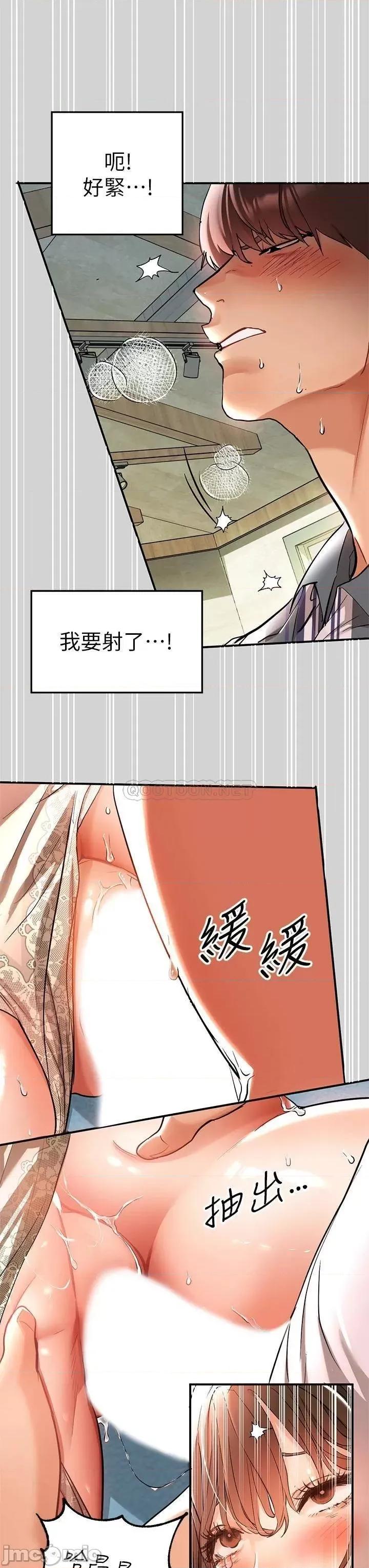 富家女姐姐 富家女姐姐_第12话_-_在别墅裡偷偷做爱 第33页