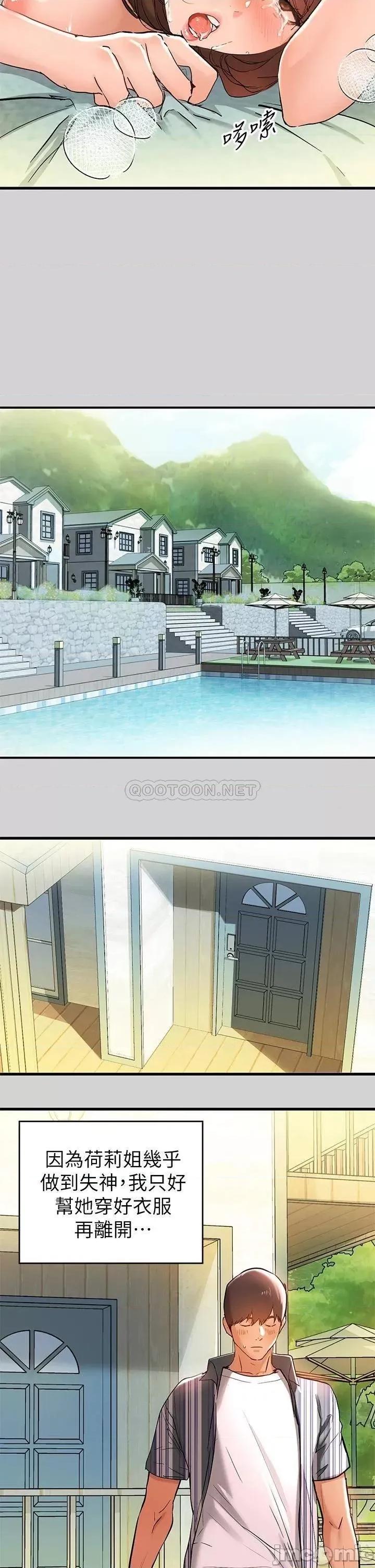 富家女姐姐 富家女姐姐_第12话_-_在别墅裡偷偷做爱 第37页