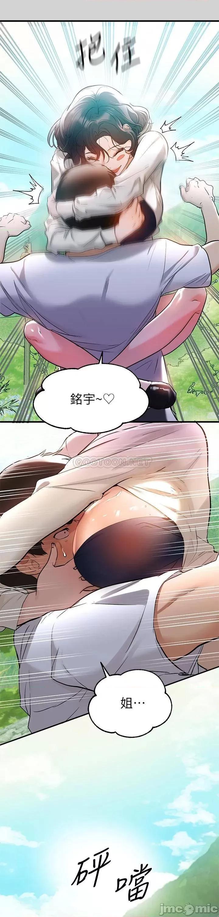 富家女姐姐 富家女姐姐_第12话_-_在别墅裡偷偷做爱 第39页