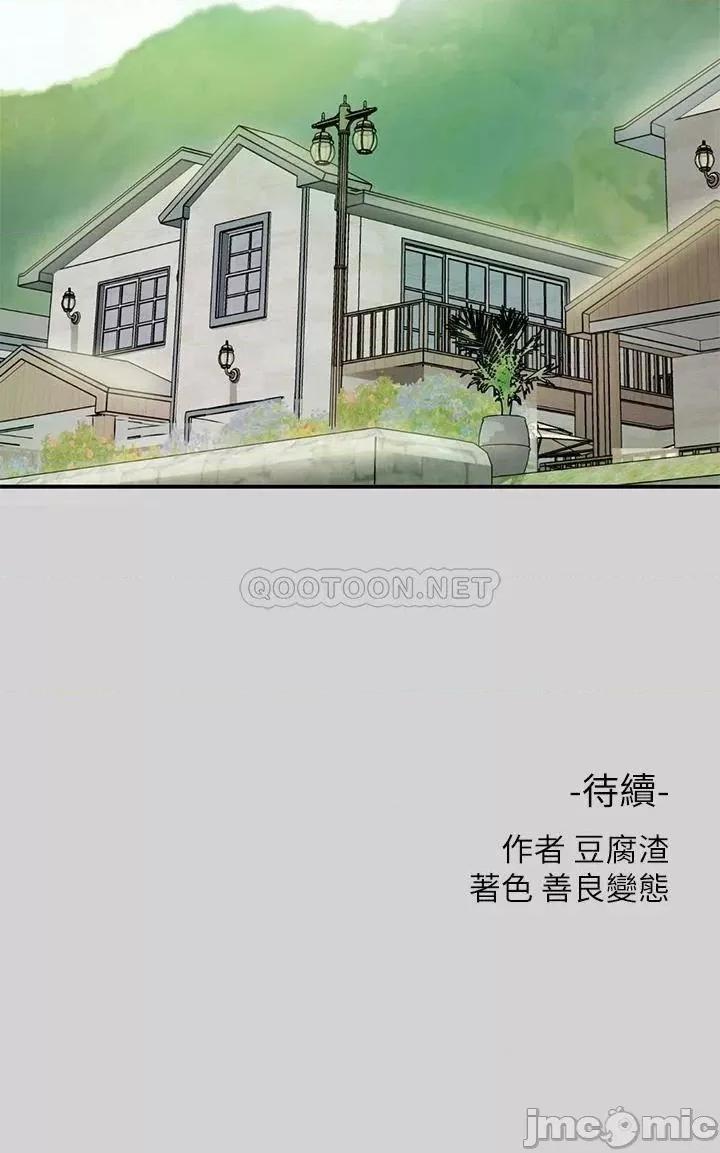 富家女姐姐 富家女姐姐_第12话_-_在别墅裡偷偷做爱 第40页
