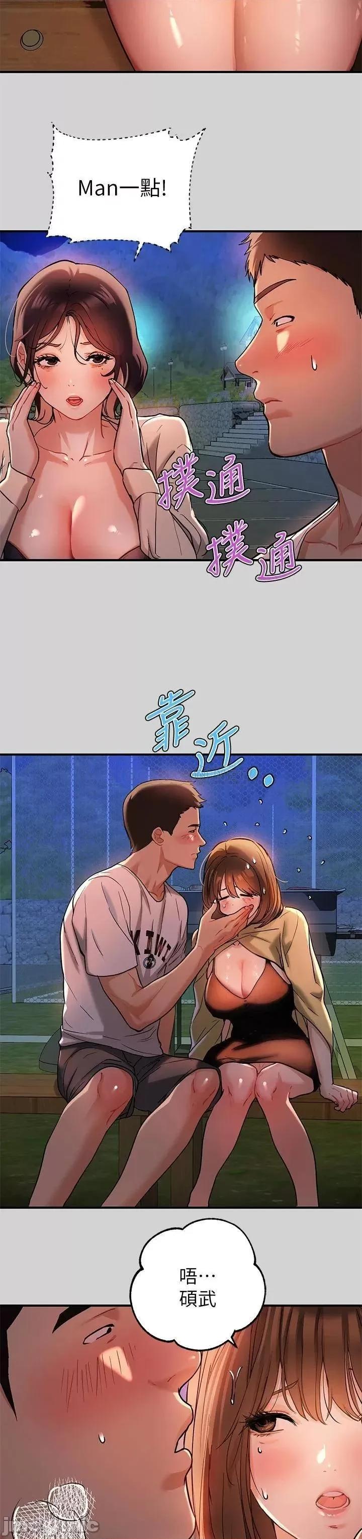 富家女姐姐 富家女姐姐_第13话_-_英雄救美 第21页