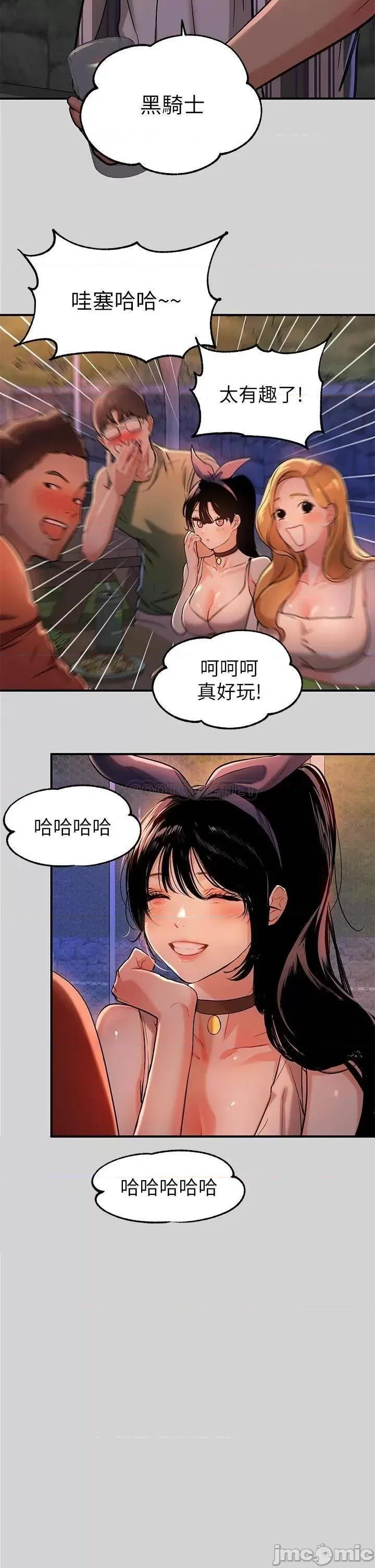 富家女姐姐 富家女姐姐_第13话_-_英雄救美 第24页