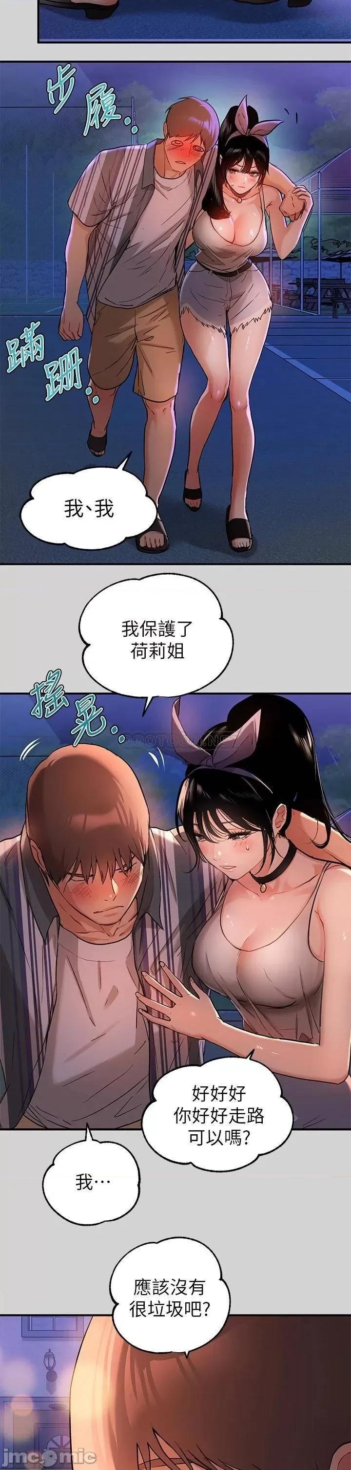 富家女姐姐 富家女姐姐_第13话_-_英雄救美 第29页