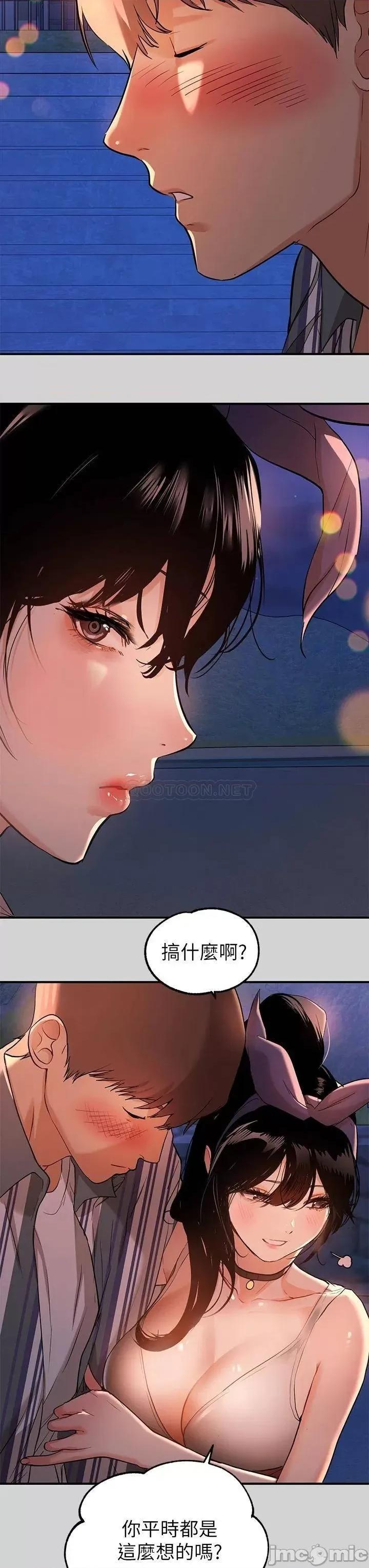 富家女姐姐 富家女姐姐_第13话_-_英雄救美 第30页