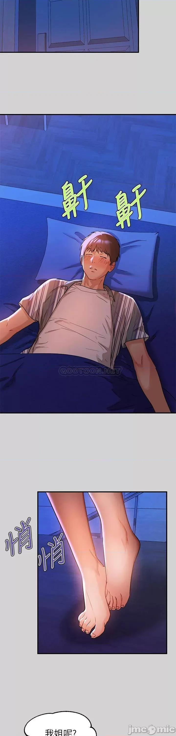 富家女姐姐 富家女姐姐_第13话_-_英雄救美 第32页