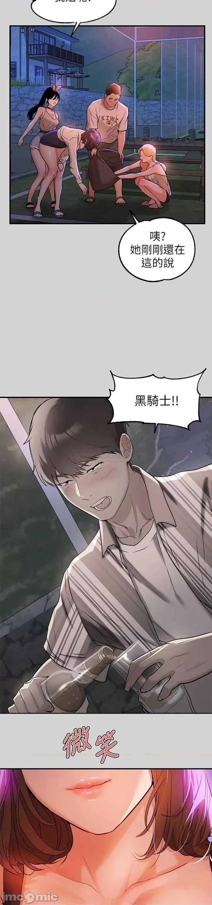 富家女姐姐 富家女姐姐_第13话_-_英雄救美 第33页