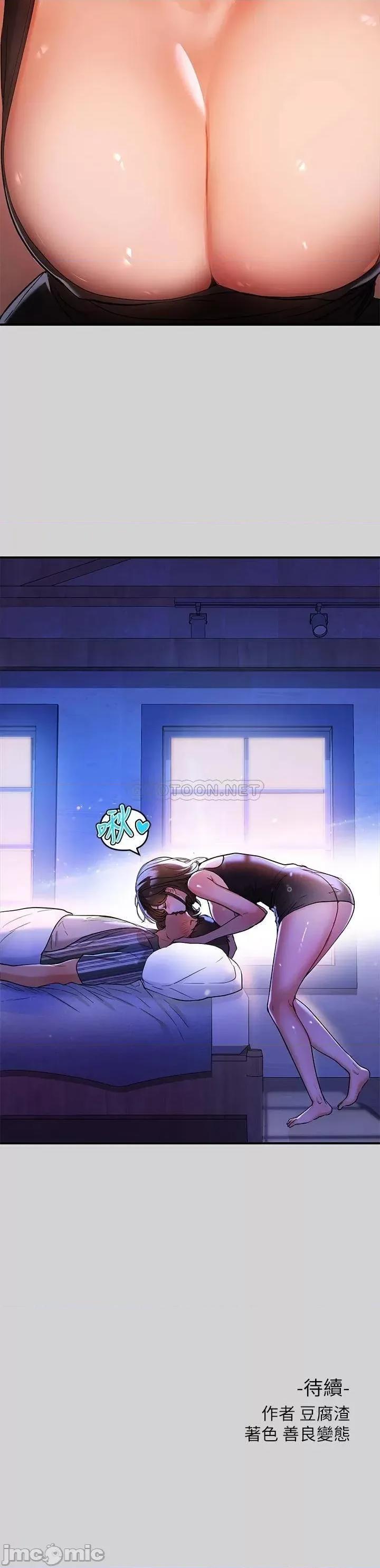 富家女姐姐 富家女姐姐_第13话_-_英雄救美 第34页
