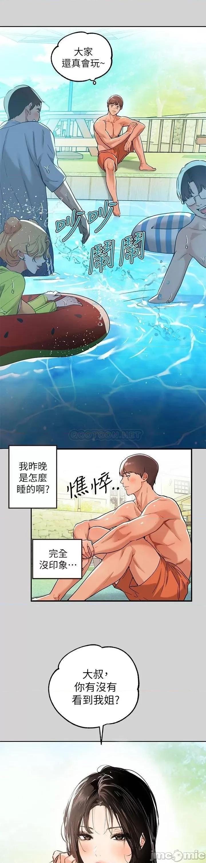 富家女姐姐 富家女姐姐_第14话_-_穿着性感泳衣在野外开幹… 第2页