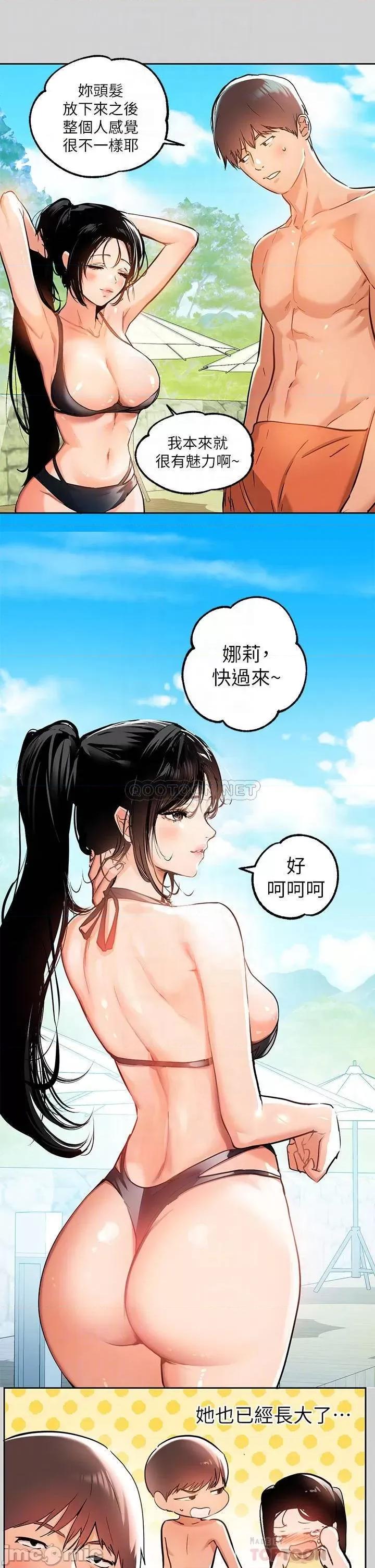富家女姐姐 富家女姐姐_第14话_-_穿着性感泳衣在野外开幹… 第4页