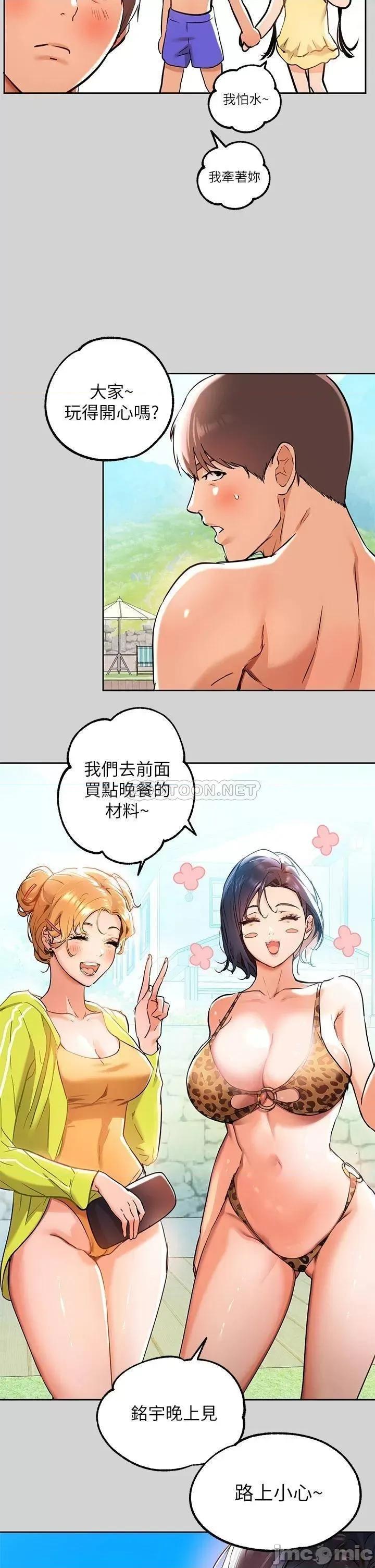 富家女姐姐 富家女姐姐_第14话_-_穿着性感泳衣在野外开幹… 第5页