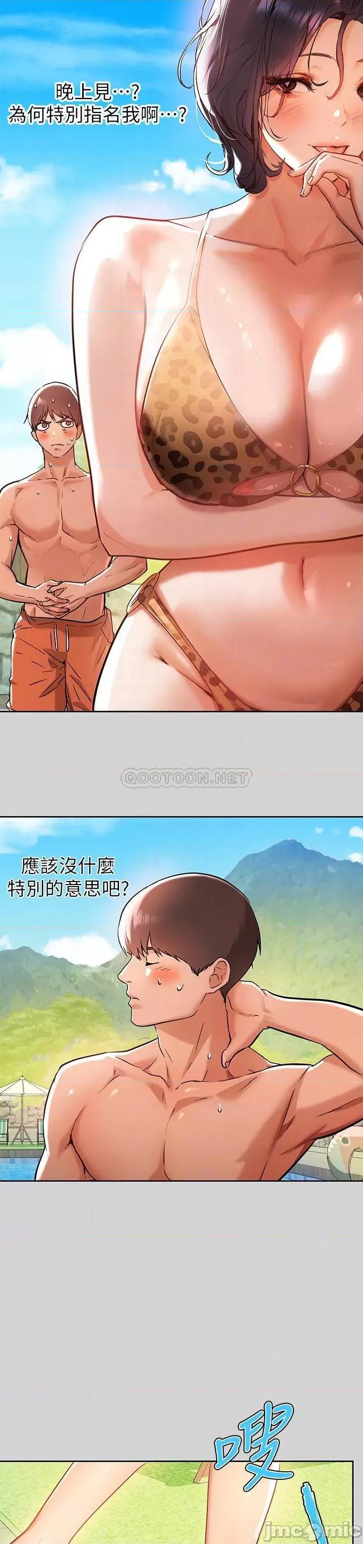 富家女姐姐 富家女姐姐_第14话_-_穿着性感泳衣在野外开幹… 第6页
