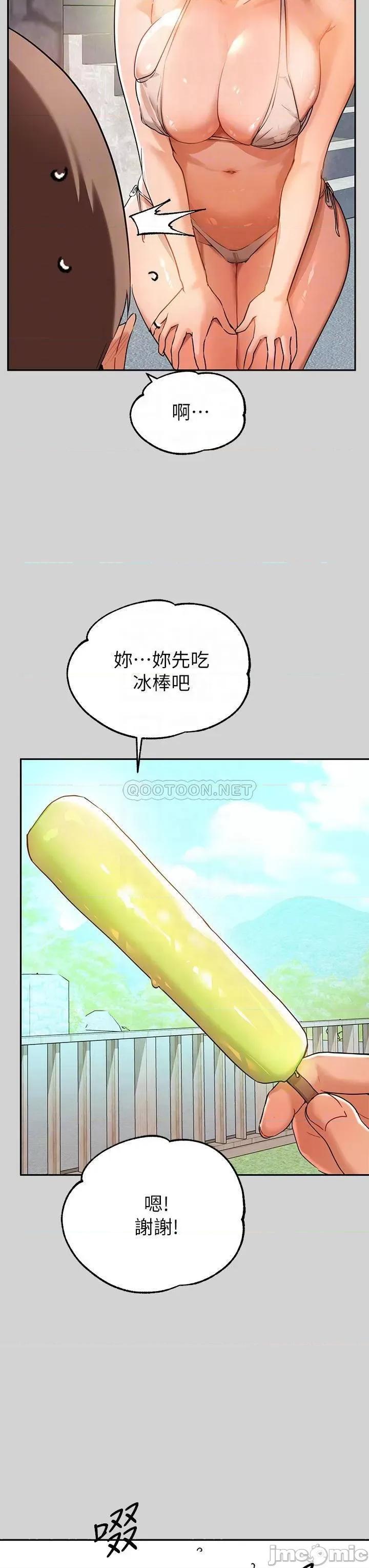 富家女姐姐 富家女姐姐_第14话_-_穿着性感泳衣在野外开幹… 第10页