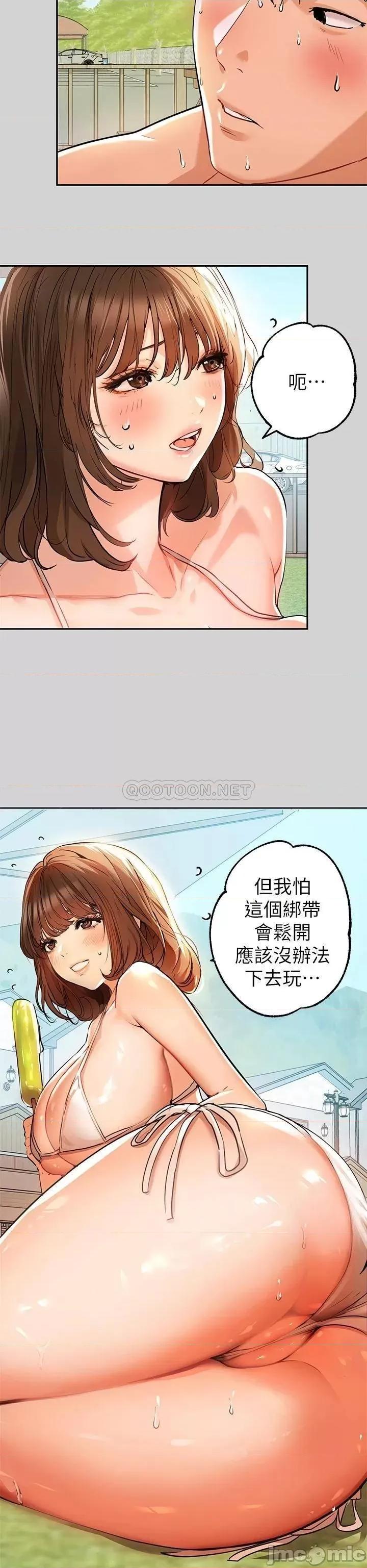 富家女姐姐 富家女姐姐_第14话_-_穿着性感泳衣在野外开幹… 第13页