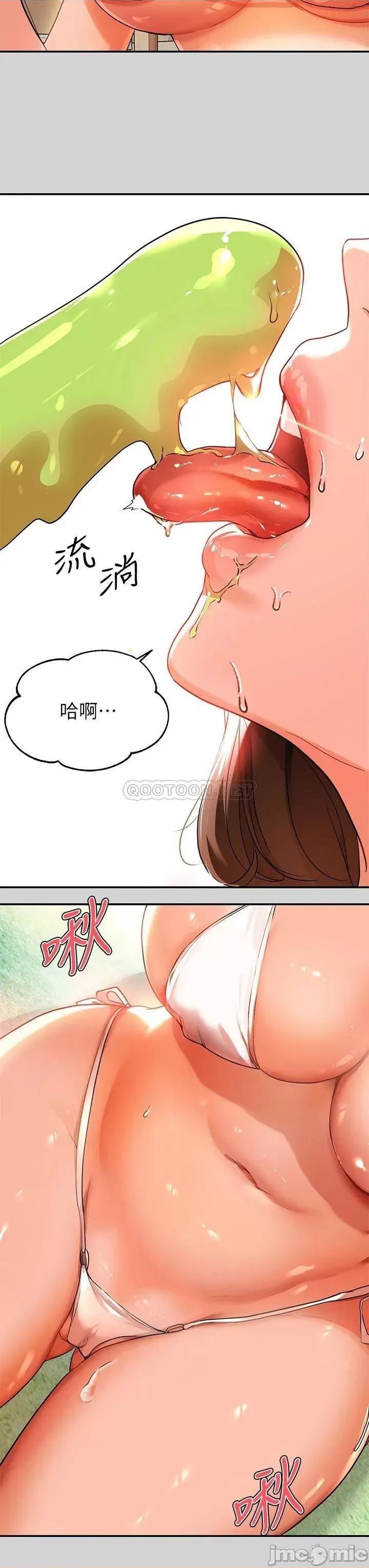 富家女姐姐 富家女姐姐_第14话_-_穿着性感泳衣在野外开幹… 第17页