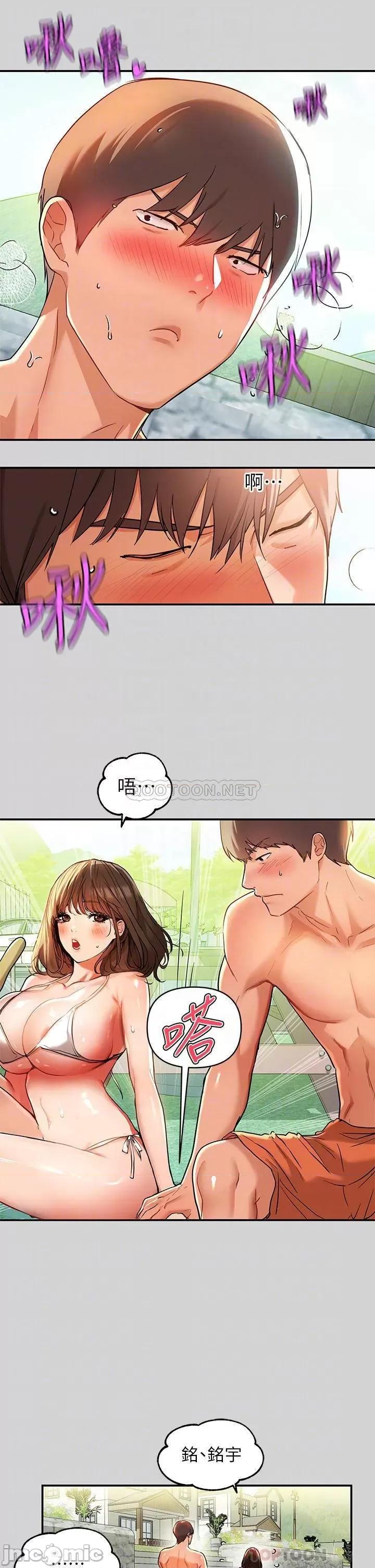 富家女姐姐 富家女姐姐_第14话_-_穿着性感泳衣在野外开幹… 第18页