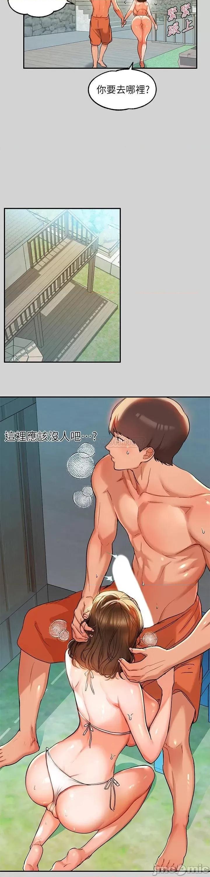 富家女姐姐 富家女姐姐_第14话_-_穿着性感泳衣在野外开幹… 第19页
