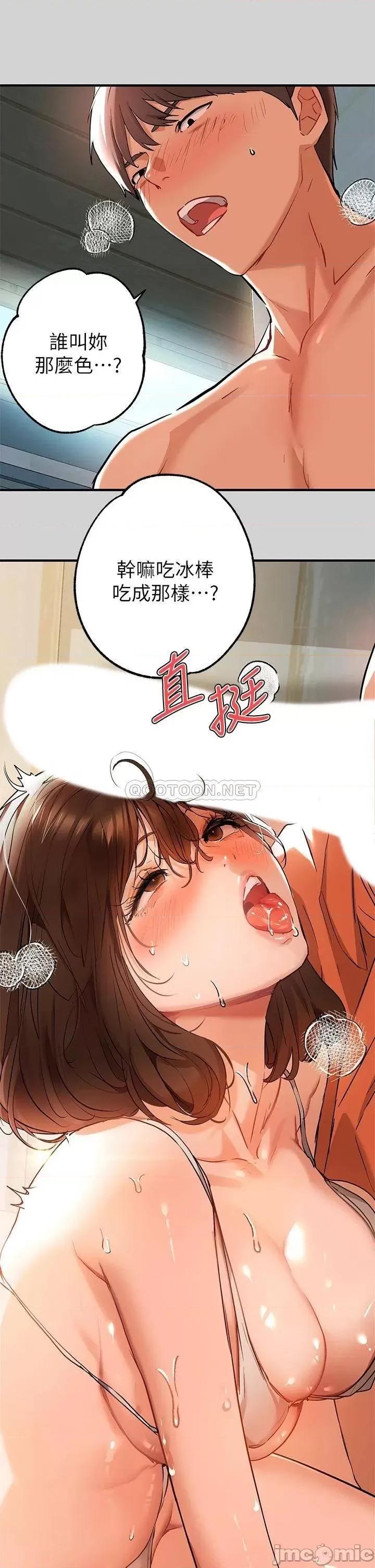 富家女姐姐 富家女姐姐_第14话_-_穿着性感泳衣在野外开幹… 第21页
