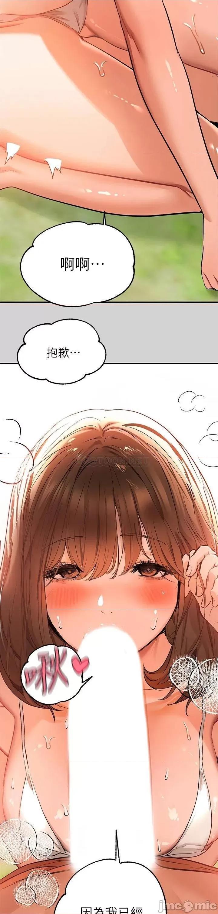 富家女姐姐 富家女姐姐_第14话_-_穿着性感泳衣在野外开幹… 第22页