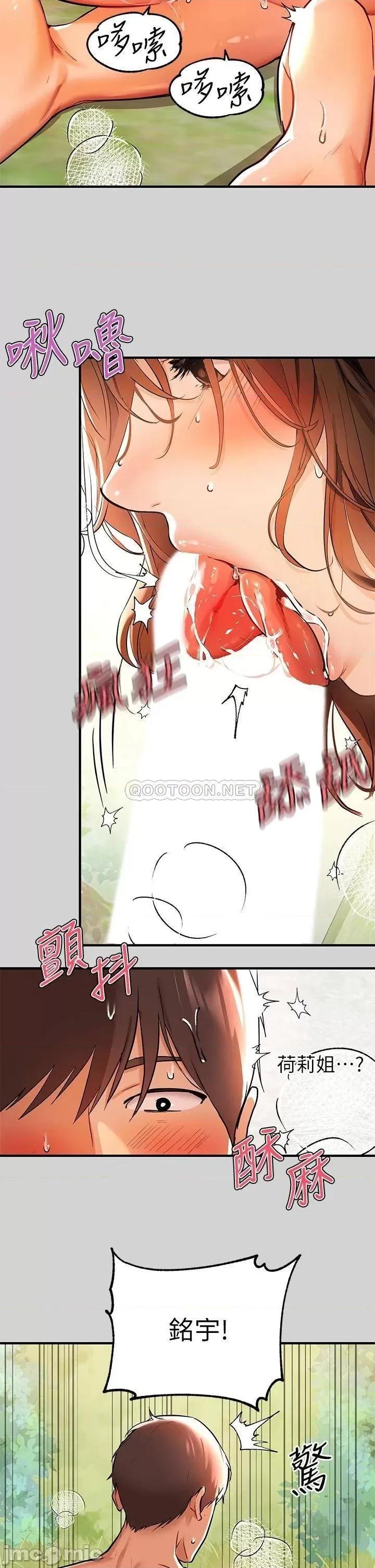富家女姐姐 富家女姐姐_第14话_-_穿着性感泳衣在野外开幹… 第24页