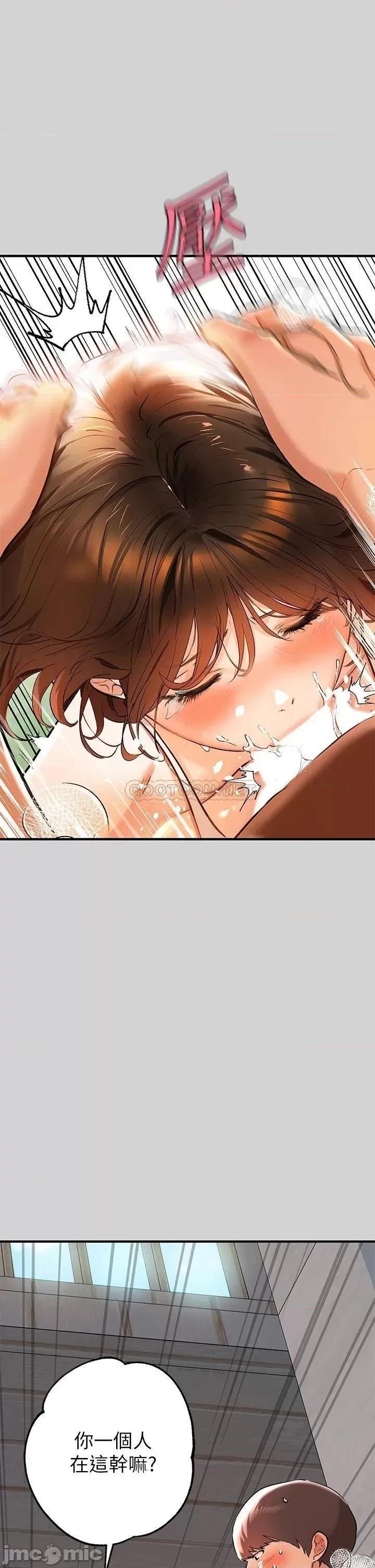 富家女姐姐 富家女姐姐_第14话_-_穿着性感泳衣在野外开幹… 第26页