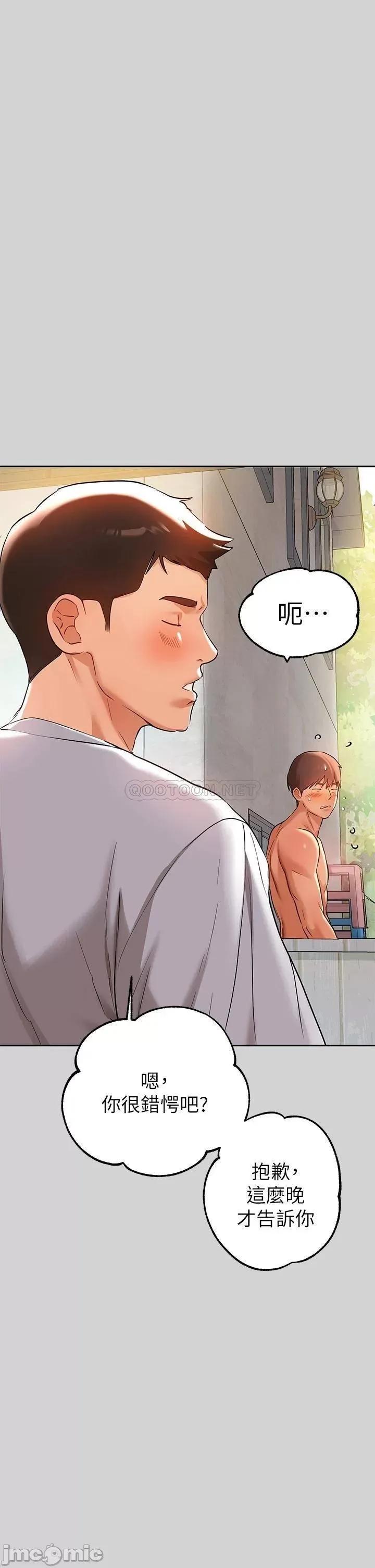 富家女姐姐 富家女姐姐_第14话_-_穿着性感泳衣在野外开幹… 第29页